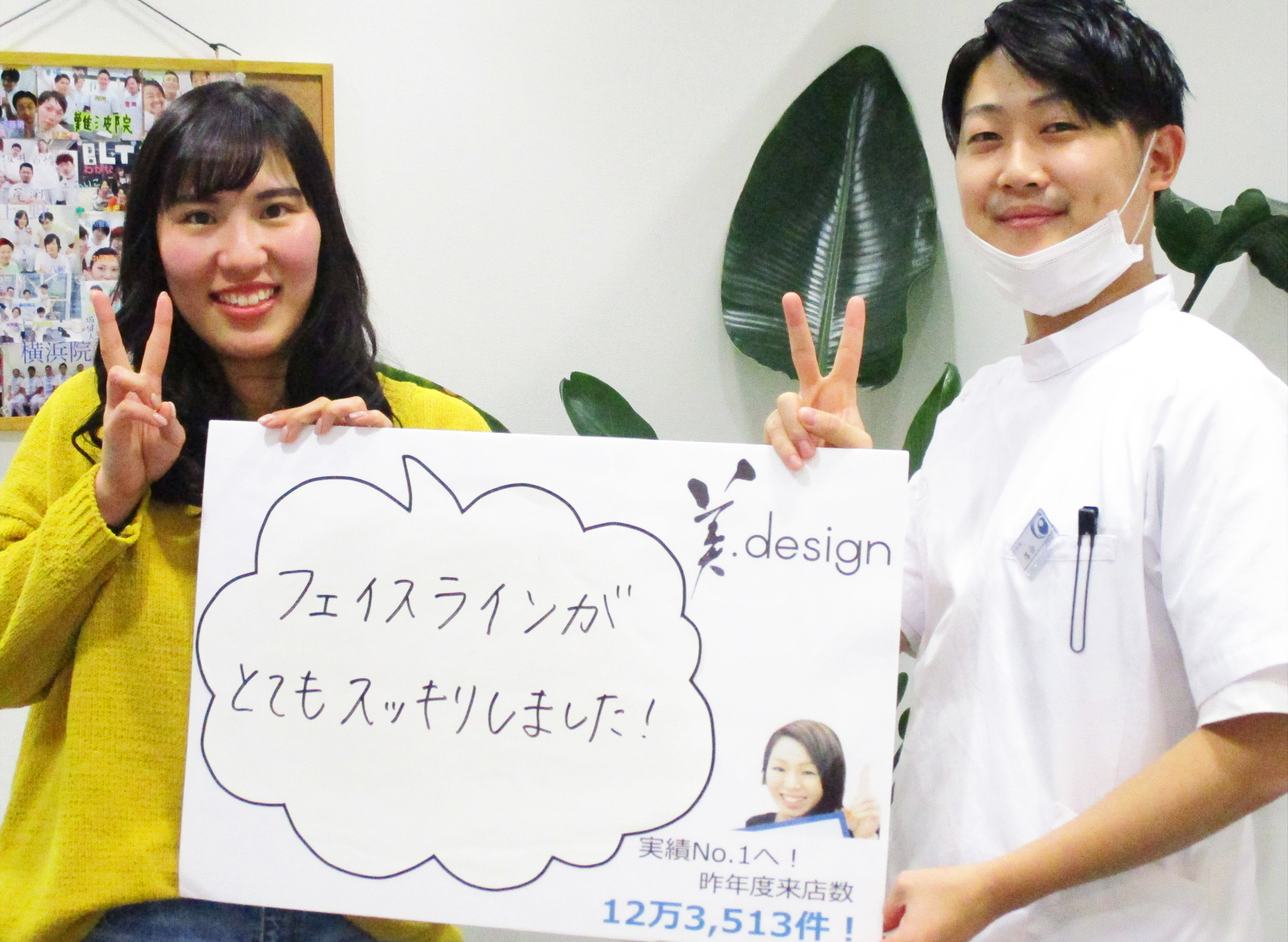 整体 株式会社ブラスト 口コミ 評判