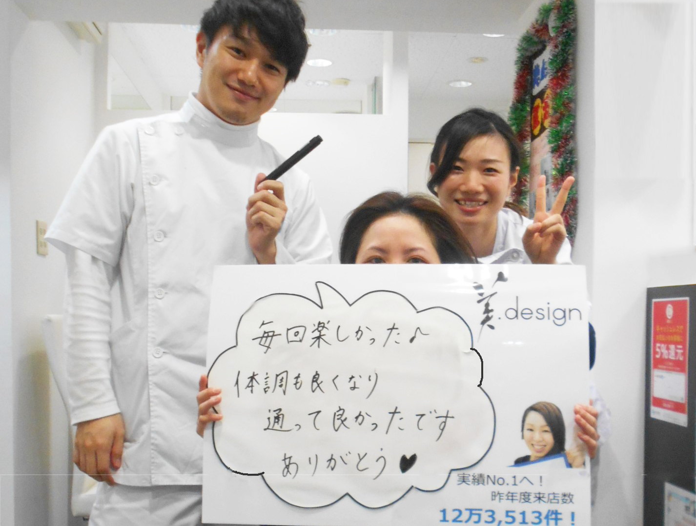 整体 株式会社ブラスト 口コミ 評判