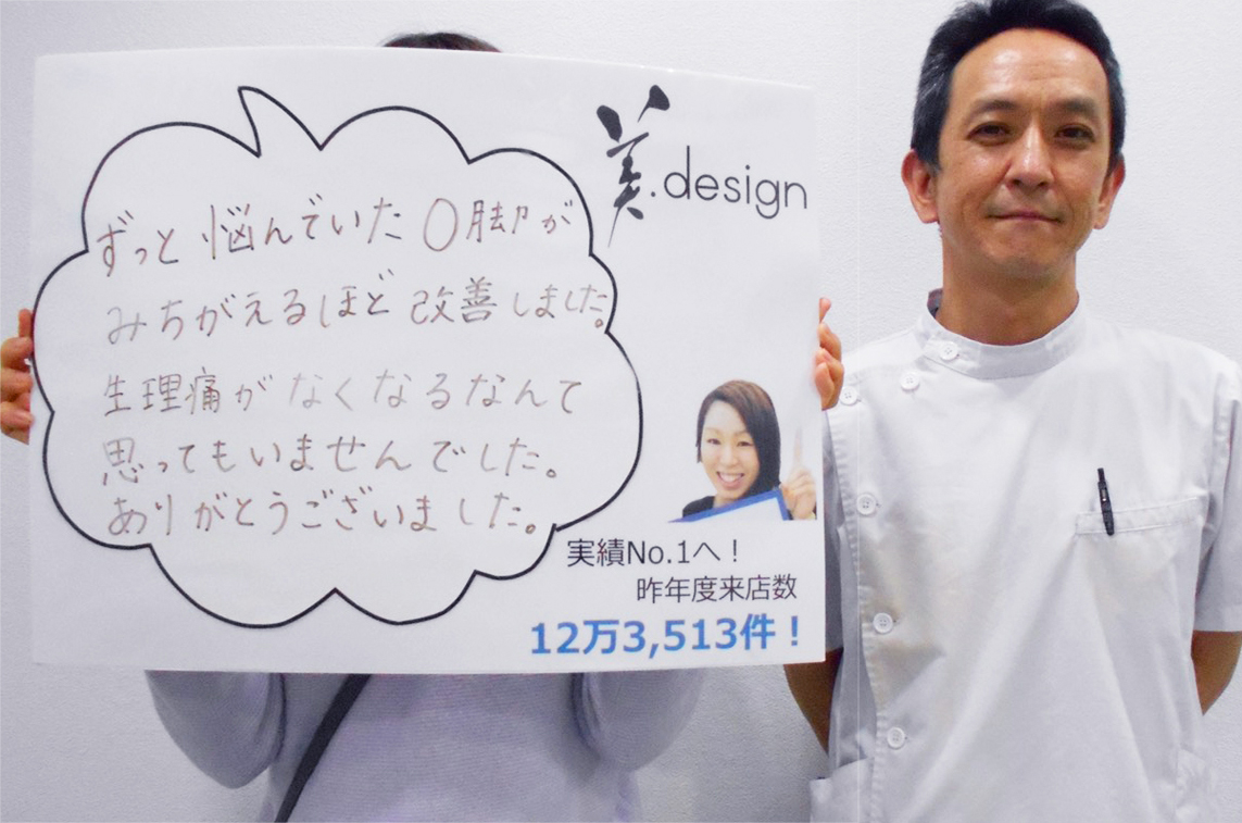 整体 株式会社ブラスト 口コミ 評判