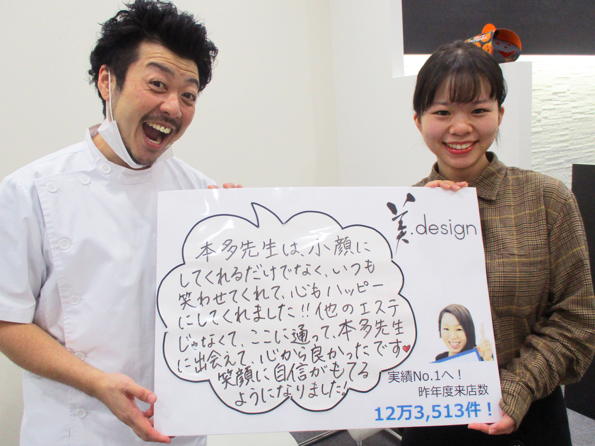 整体 株式会社ブラスト 口コミ 評判