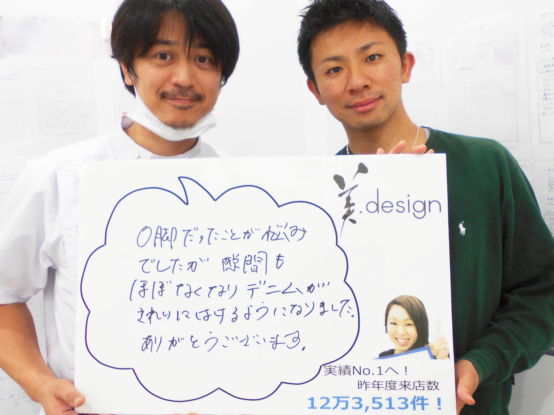 整体 株式会社ブラスト 口コミ 評判