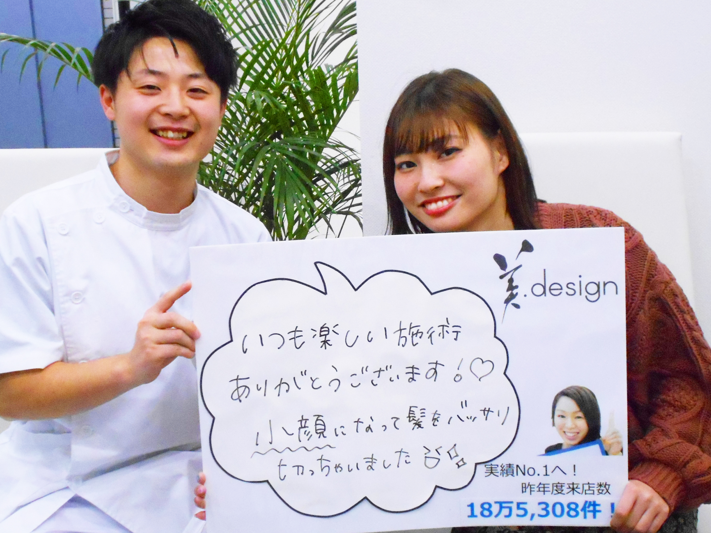 整体 株式会社ブラスト 口コミ 評判