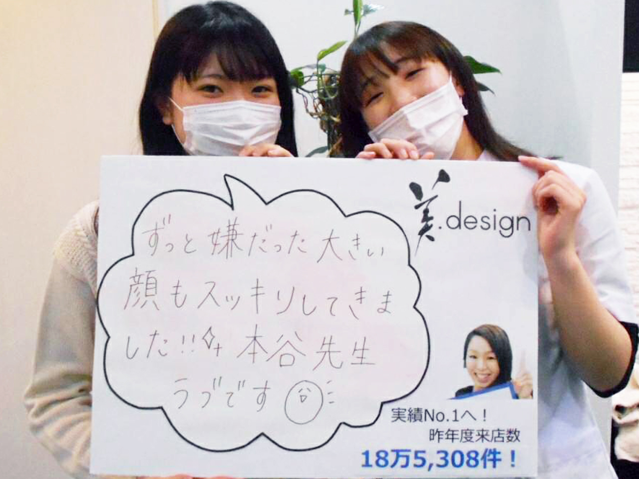 整体 株式会社ブラスト 口コミ 評判