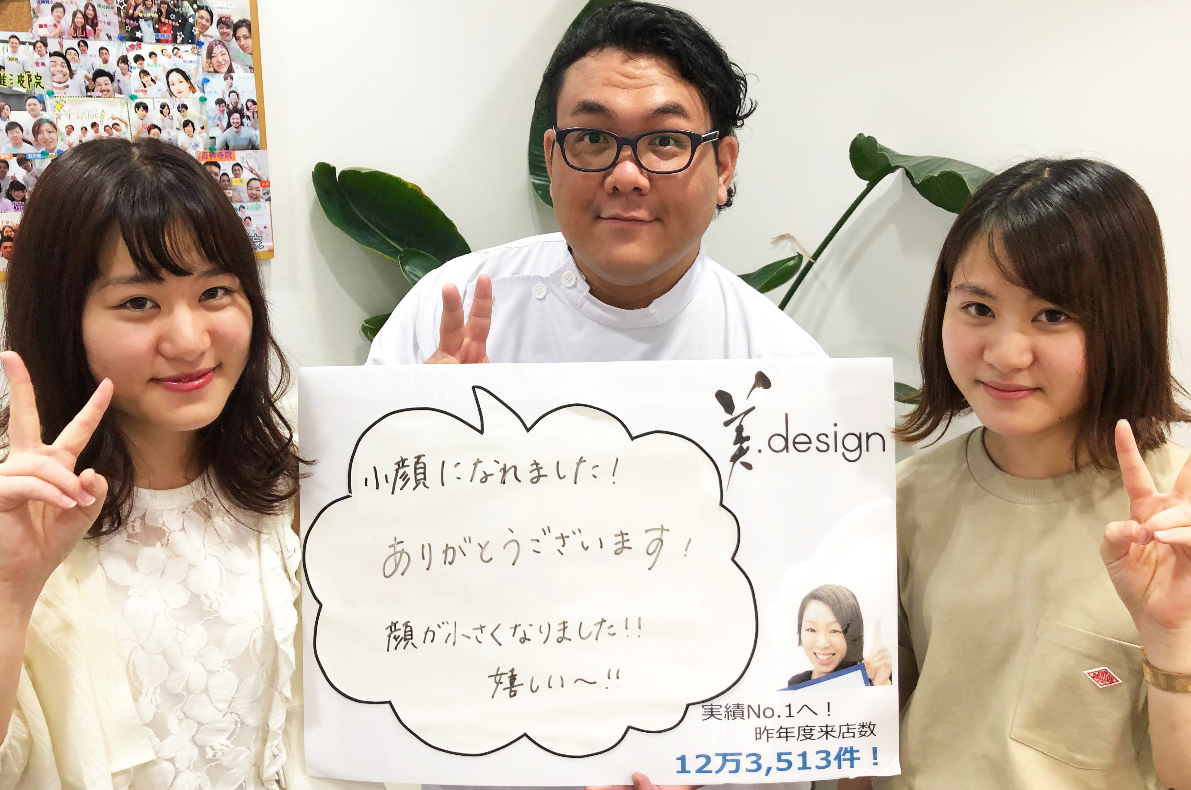 整体 株式会社ブラスト 口コミ 評判
