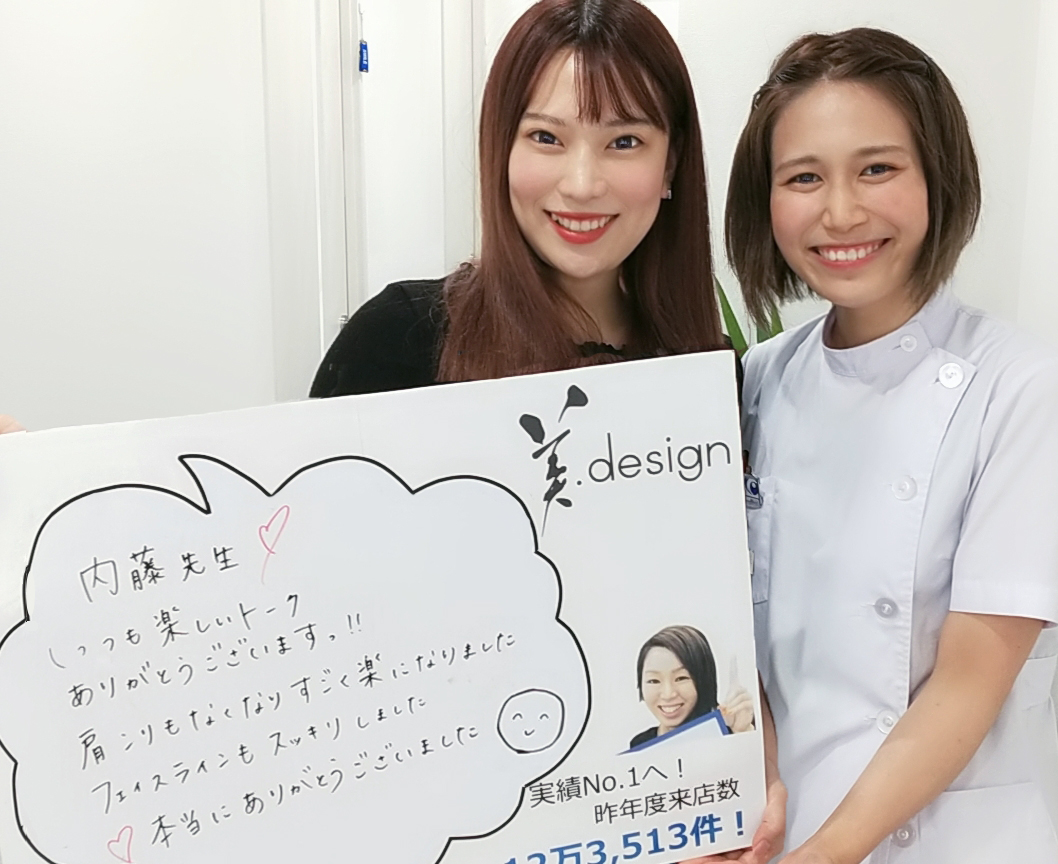 整体 株式会社ブラスト 口コミ 評判