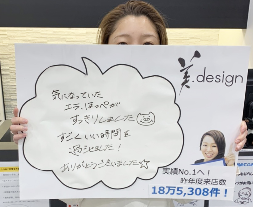 整体 株式会社ブラスト 口コミ 評判