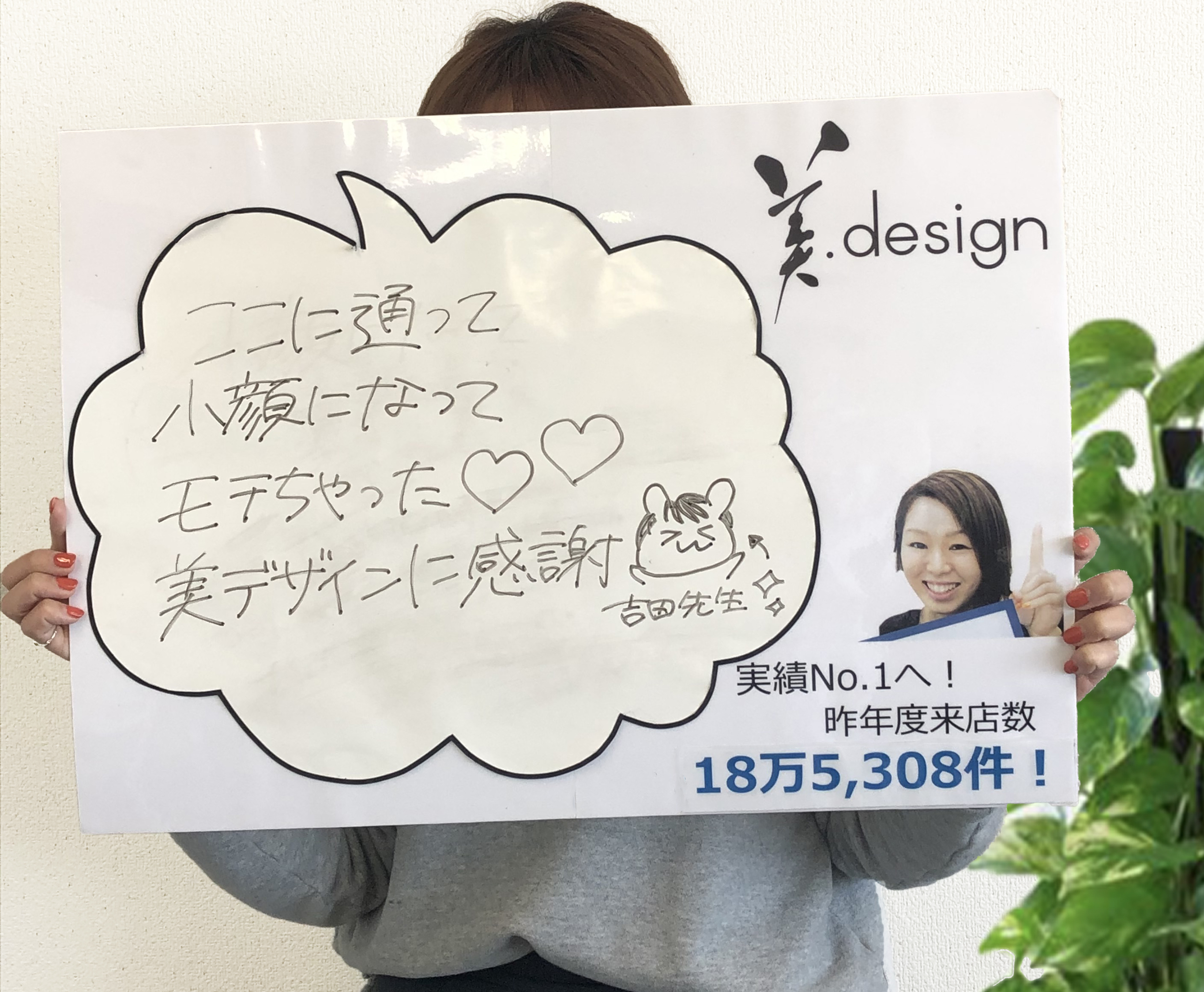 整体 株式会社ブラスト 口コミ 評判