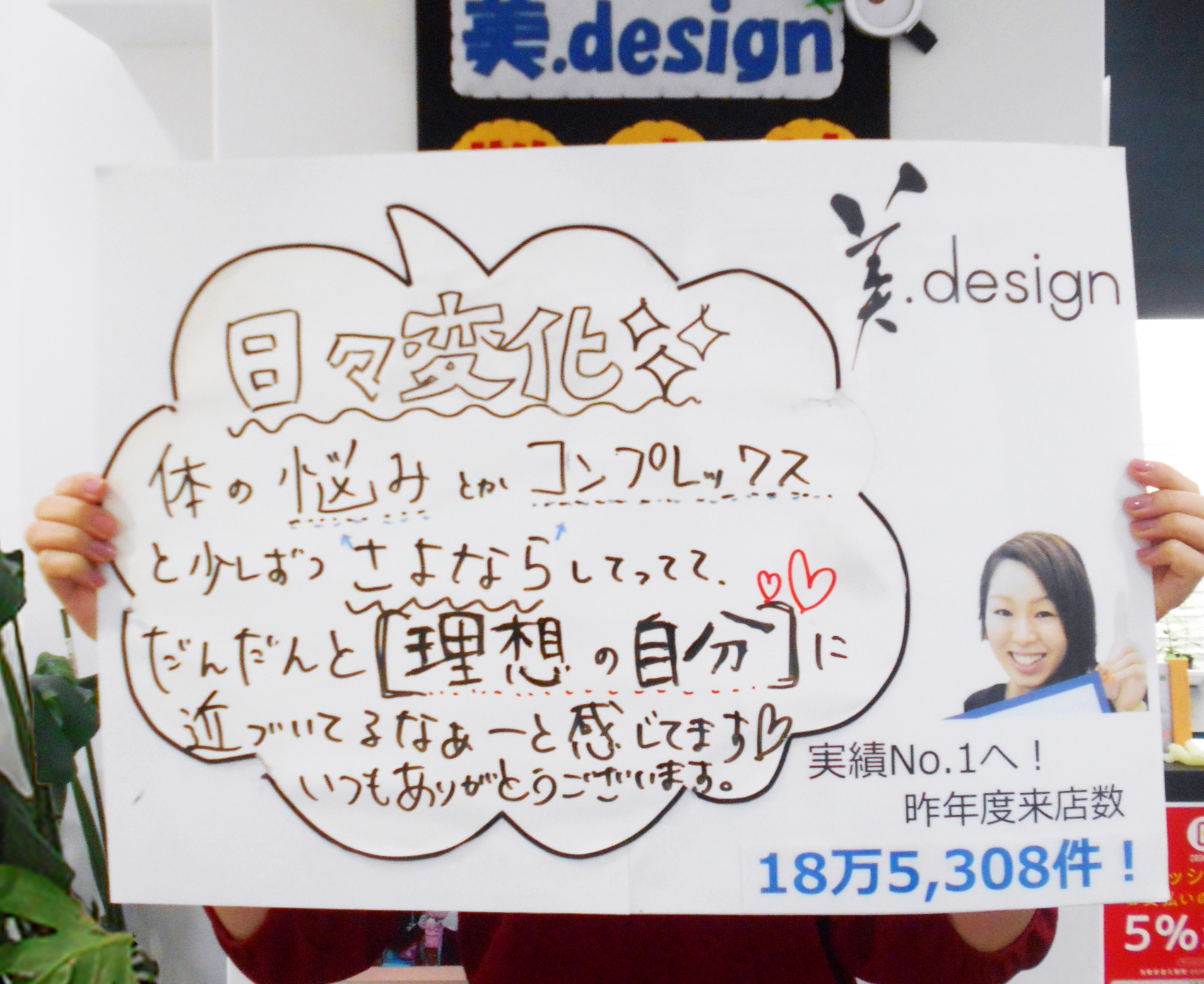 整体 株式会社ブラスト 口コミ 評判