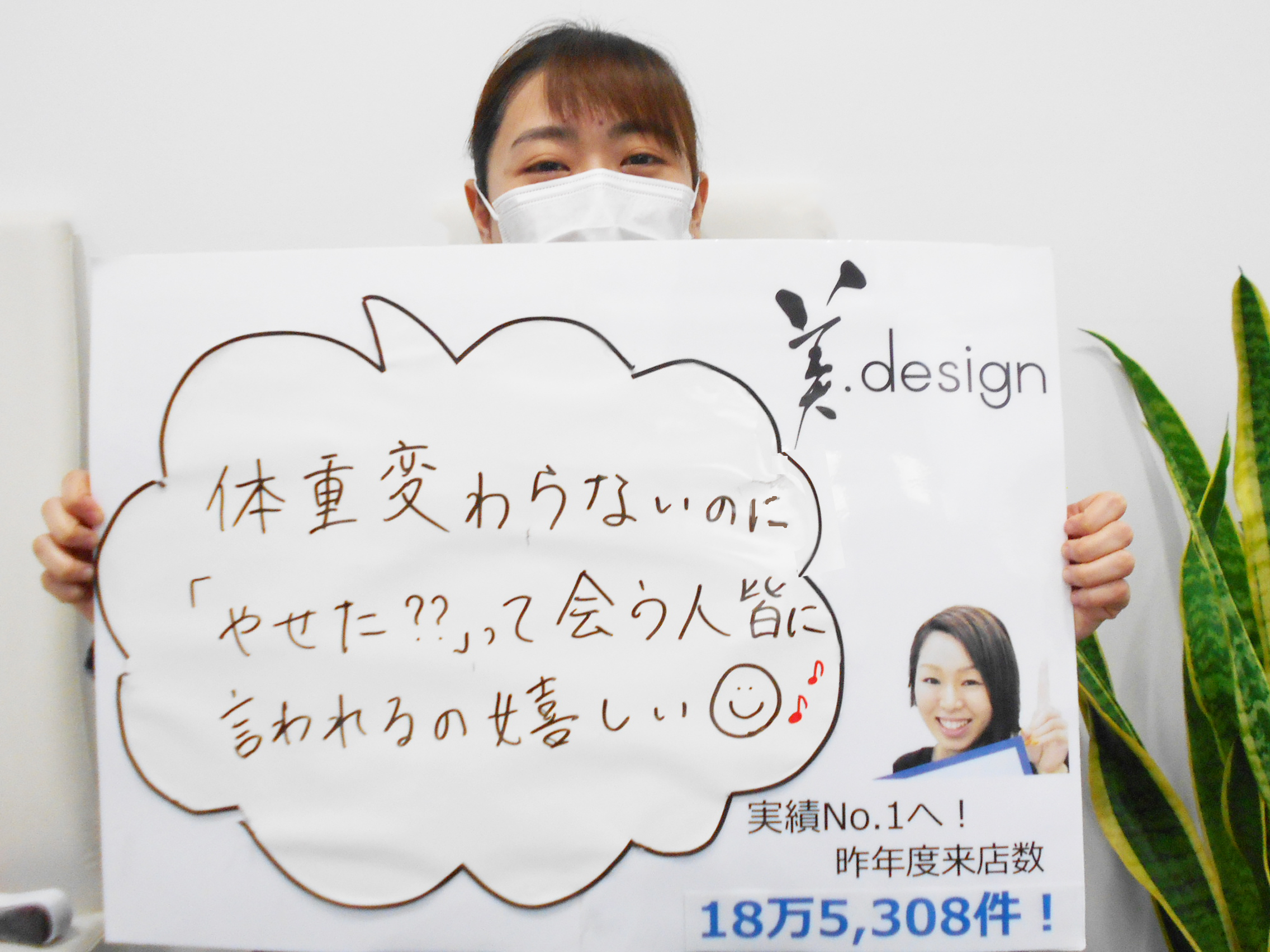 整体 株式会社ブラスト 口コミ 評判
