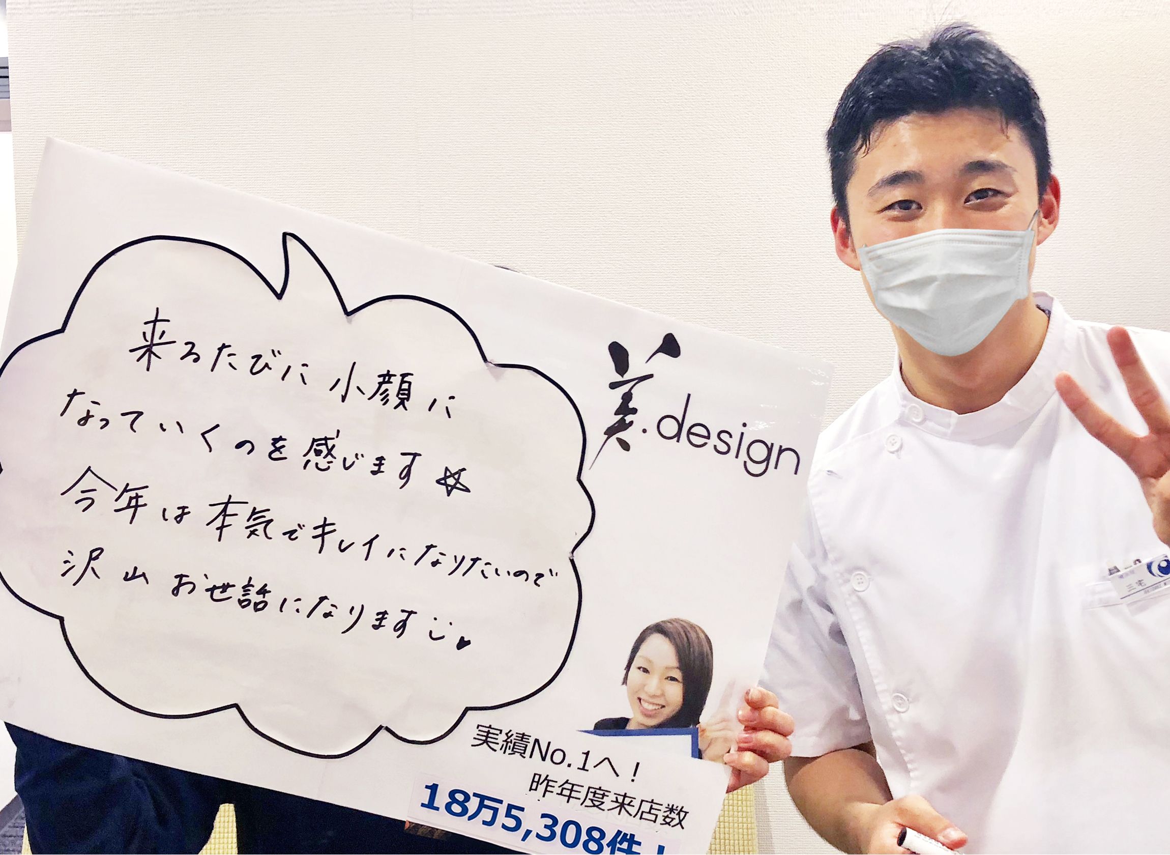 整体 株式会社ブラスト 口コミ 評判