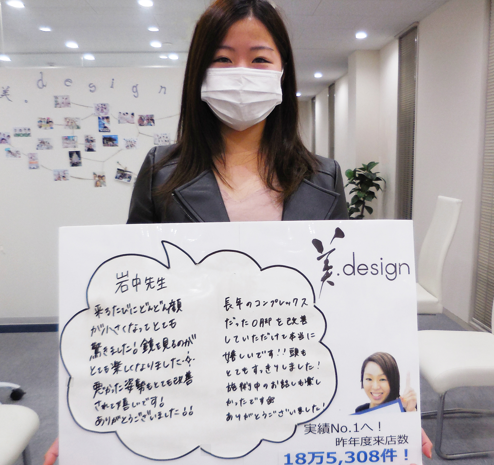 整体 株式会社ブラスト 口コミ 評判