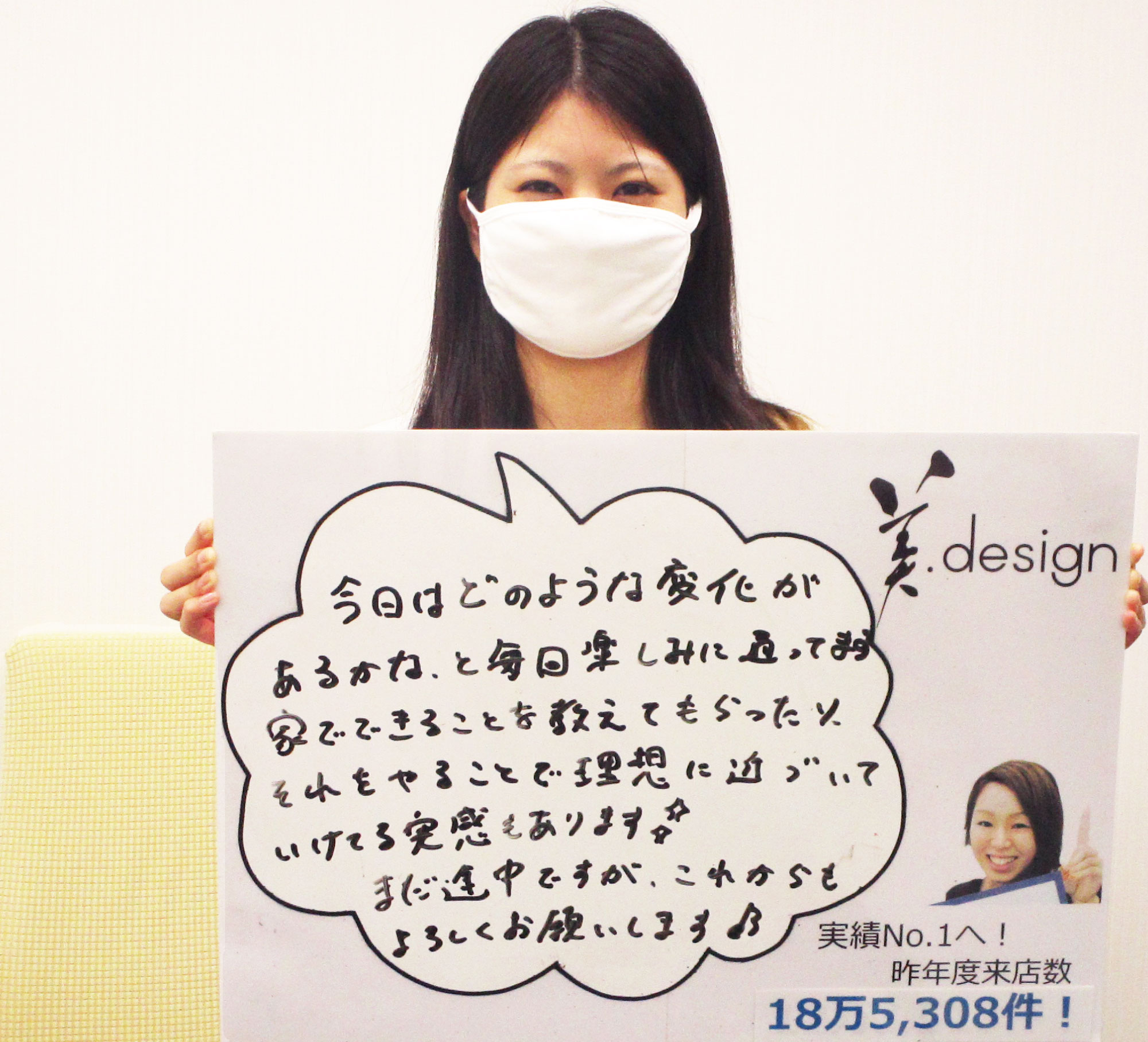 整体 株式会社ブラスト 口コミ 評判