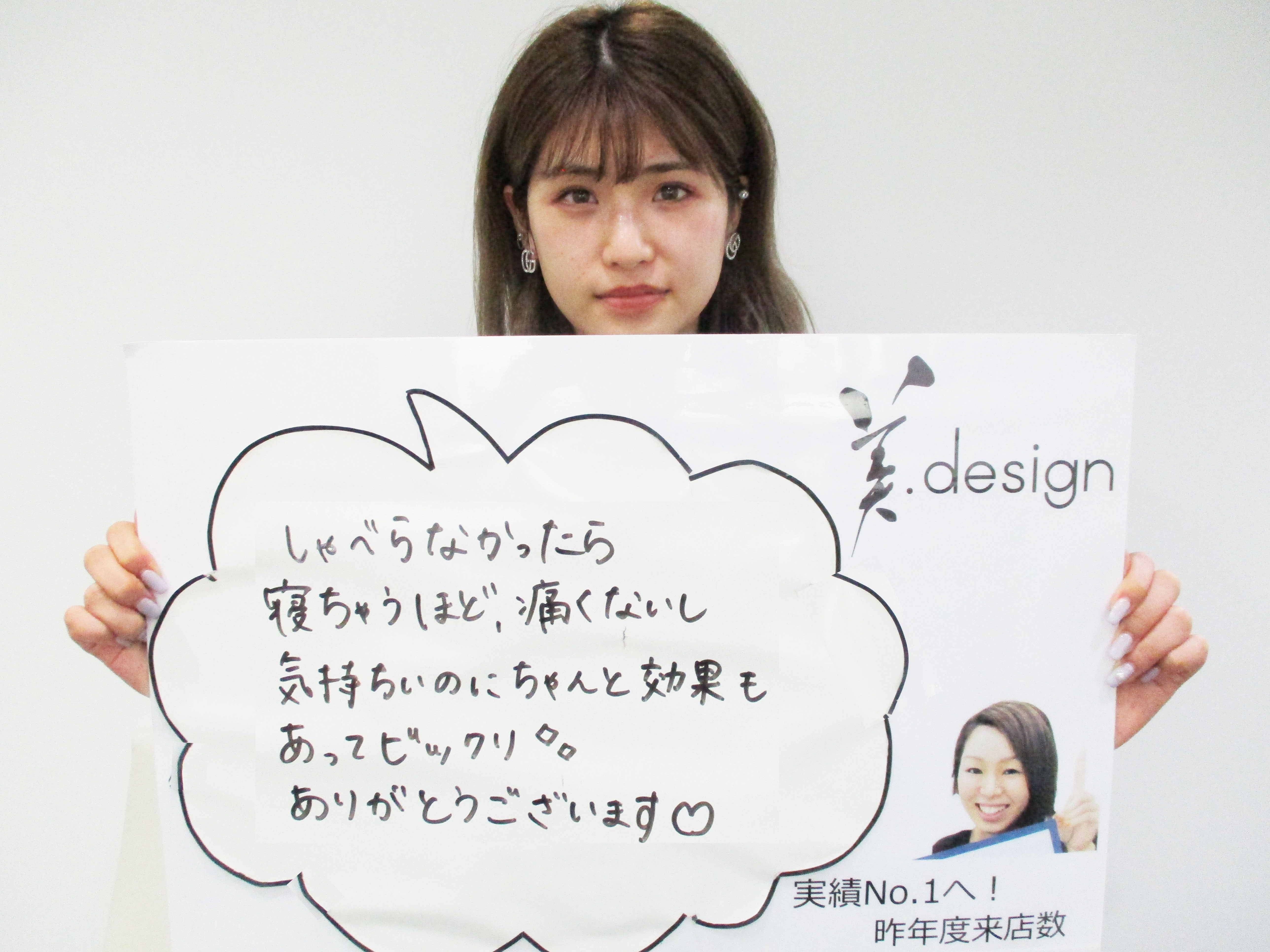 整体 株式会社ブラスト 口コミ 評判
