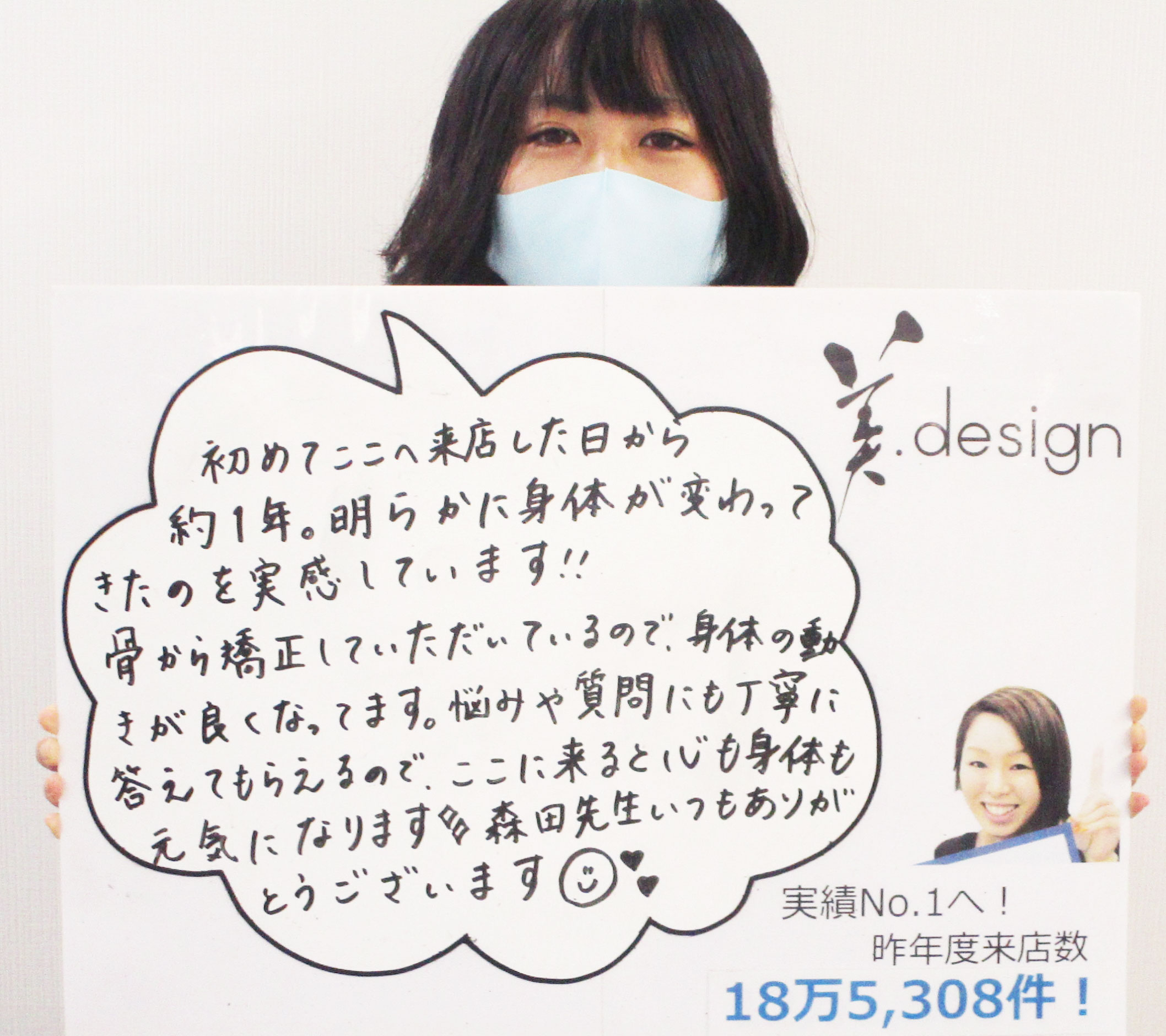 整体 株式会社ブラスト 口コミ 評判