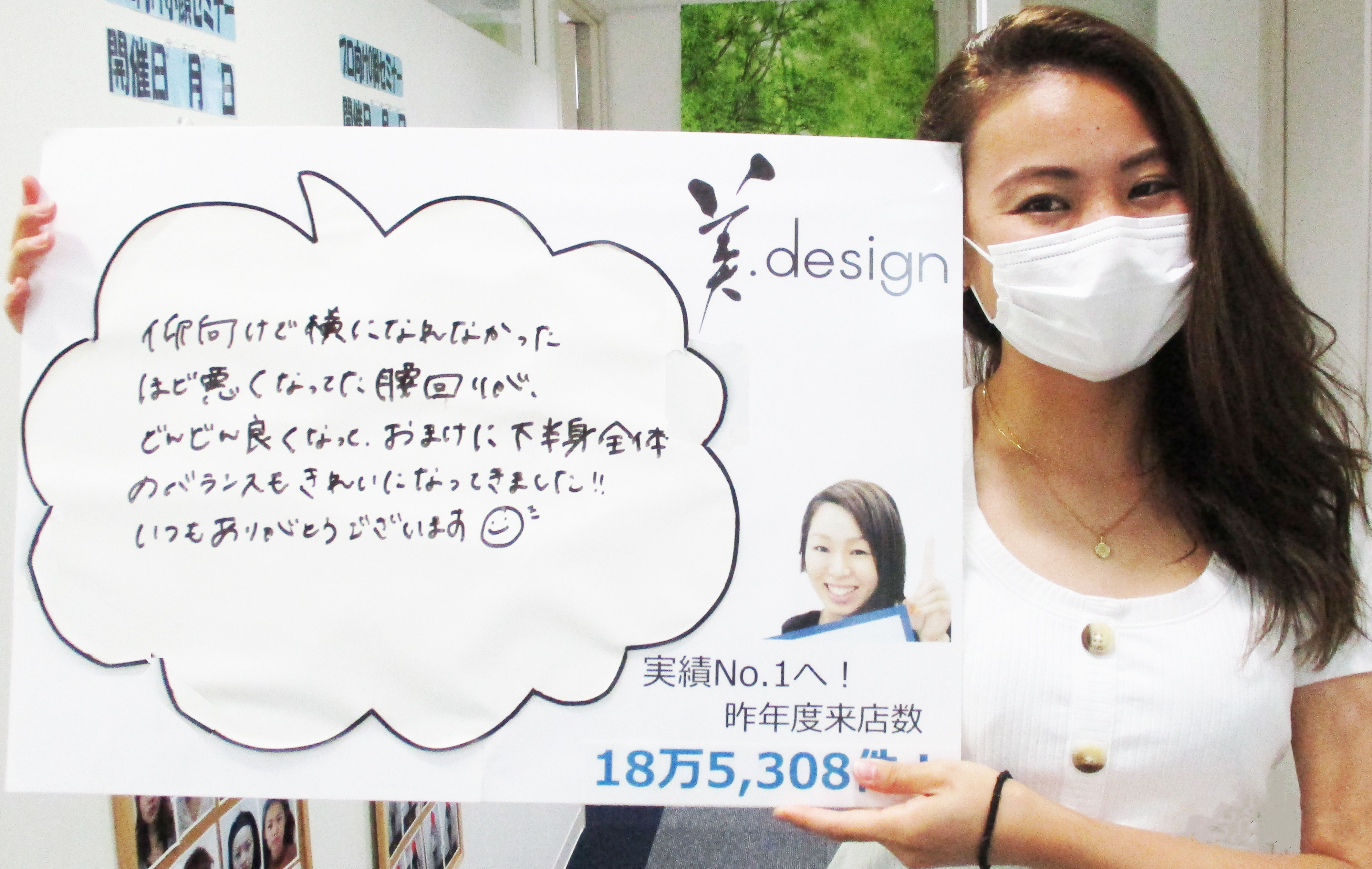 整体 株式会社ブラスト 口コミ 評判