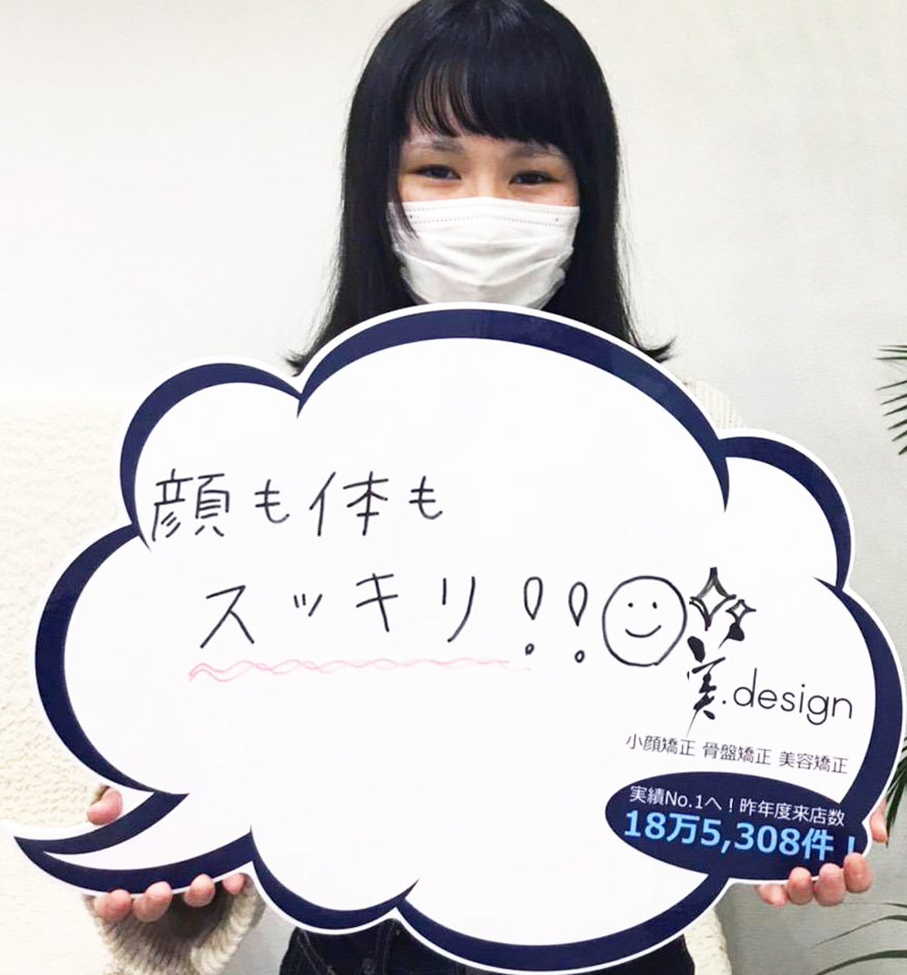 整体 株式会社ブラスト 口コミ 評判