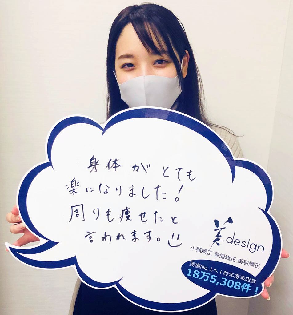 整体 株式会社ブラスト 口コミ 評判