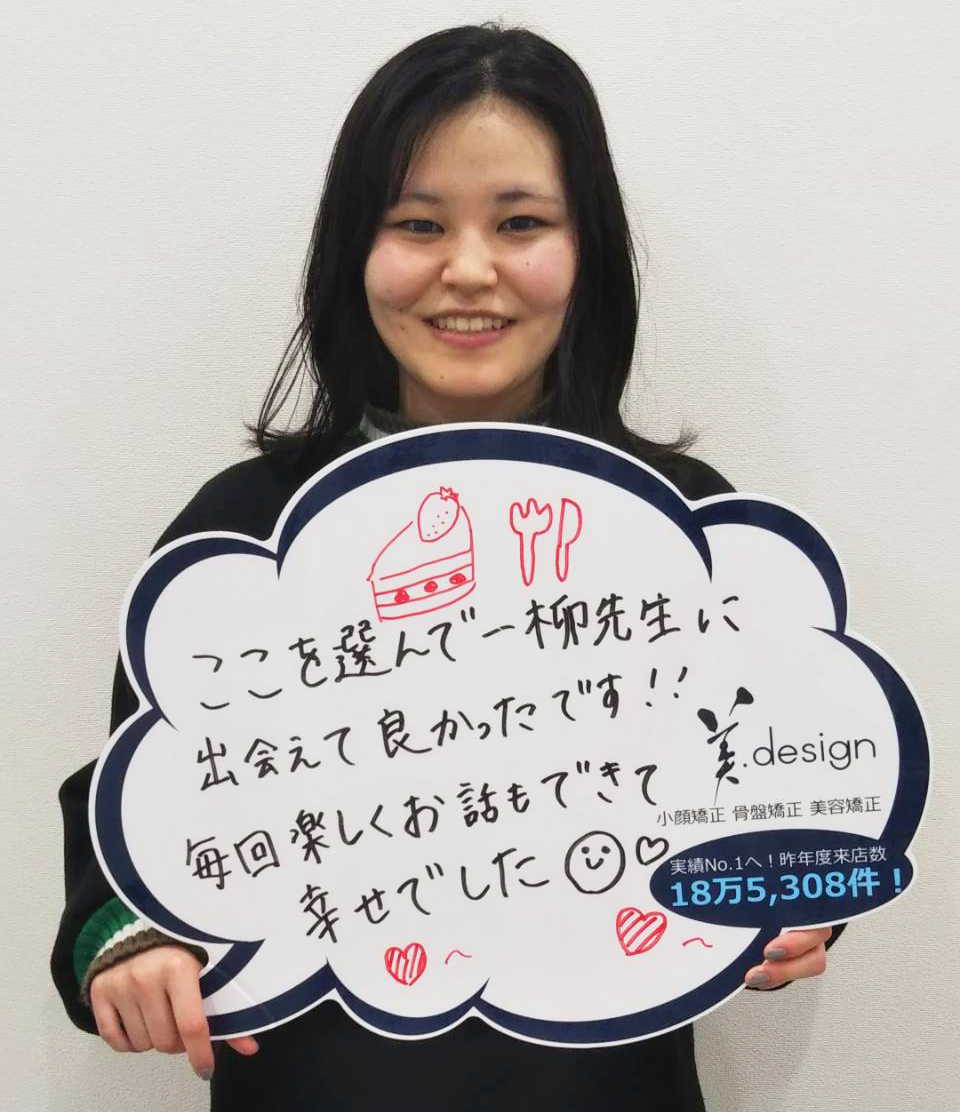 整体 株式会社ブラスト 口コミ 評判