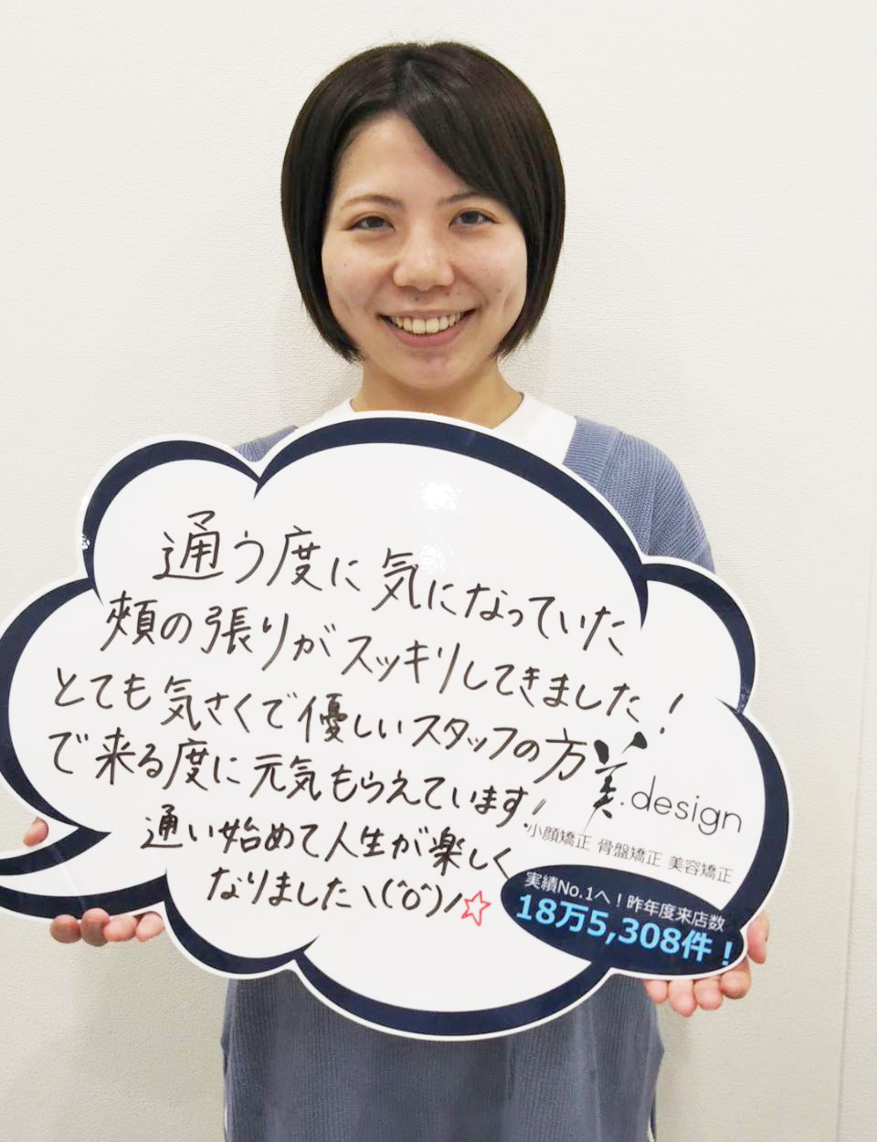 整体 株式会社ブラスト 口コミ 評判