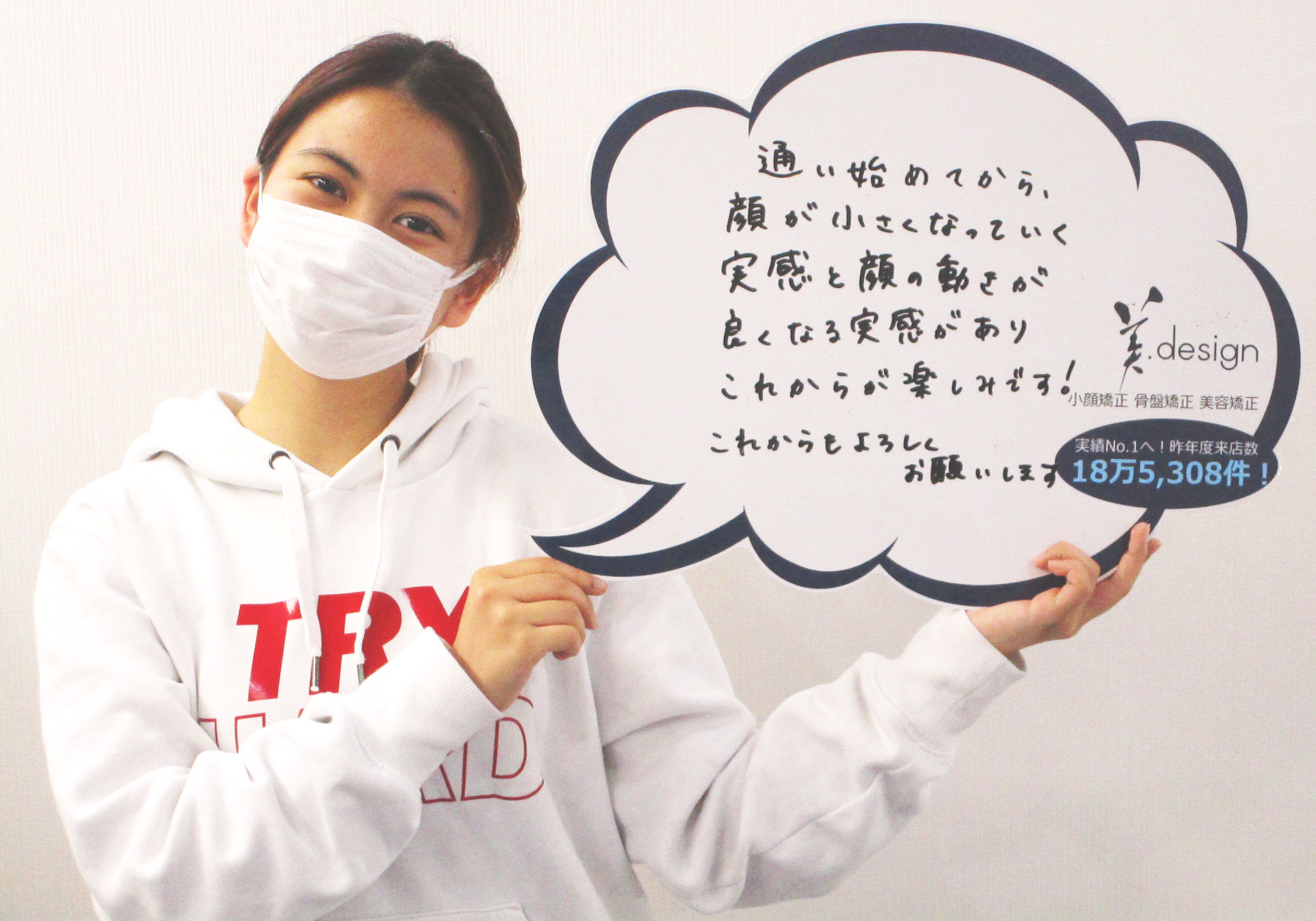 整体 株式会社ブラスト 口コミ 評判