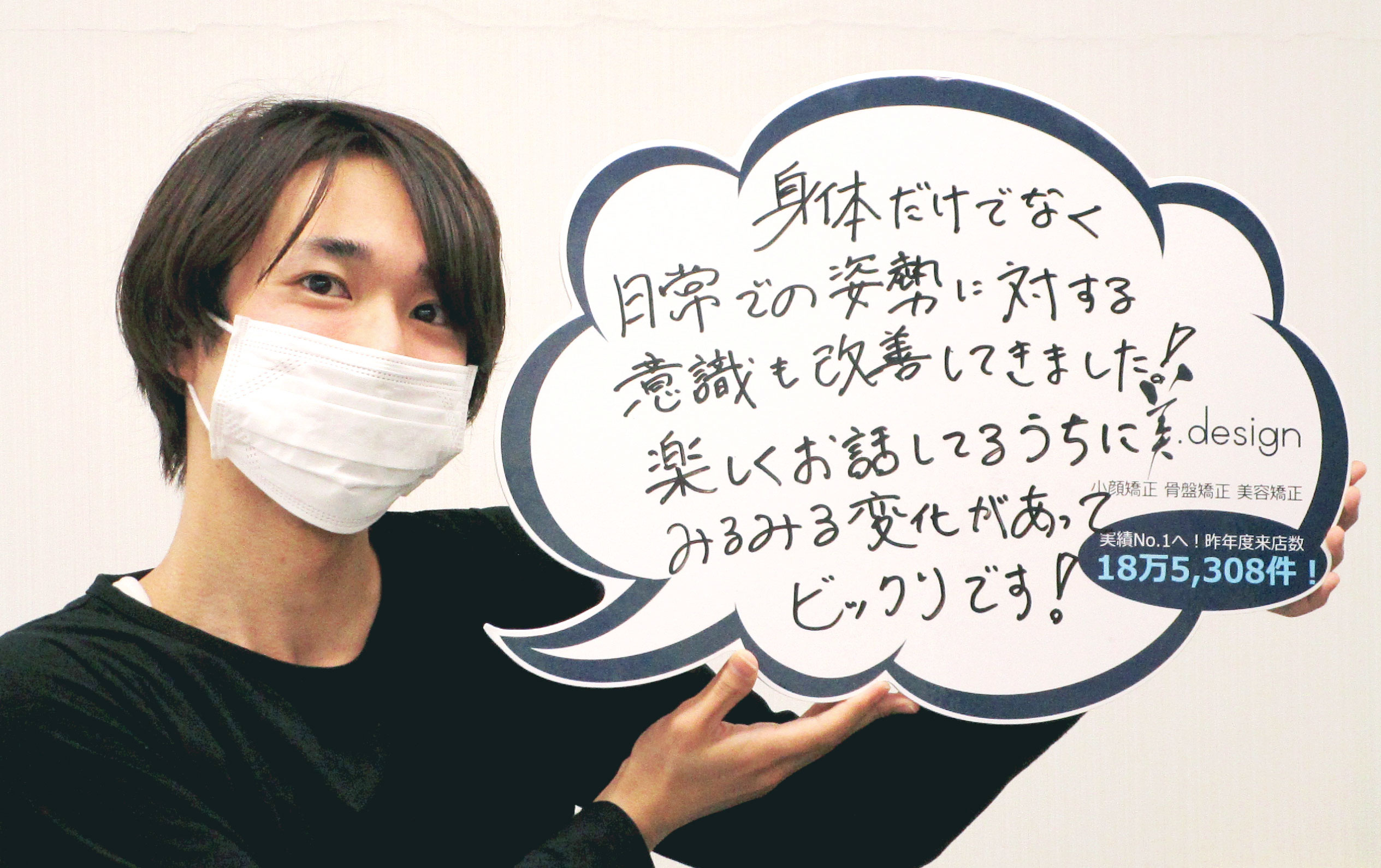 整体 株式会社ブラスト 口コミ 評判