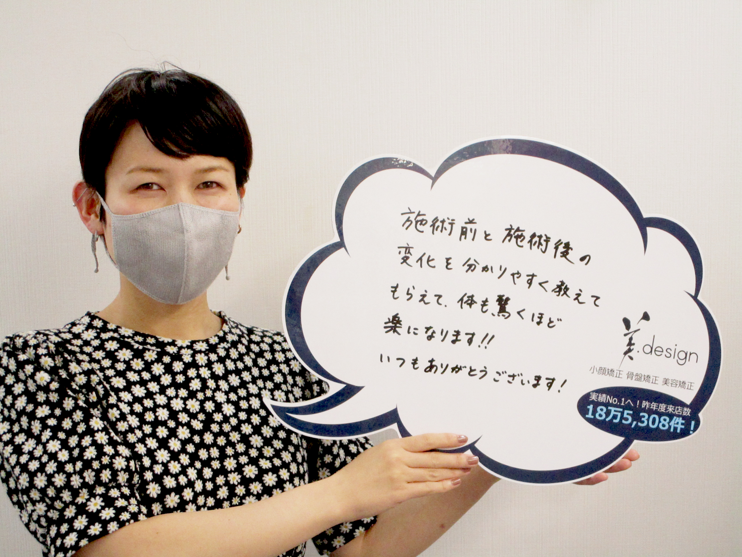 整体 株式会社ブラスト 口コミ 評判