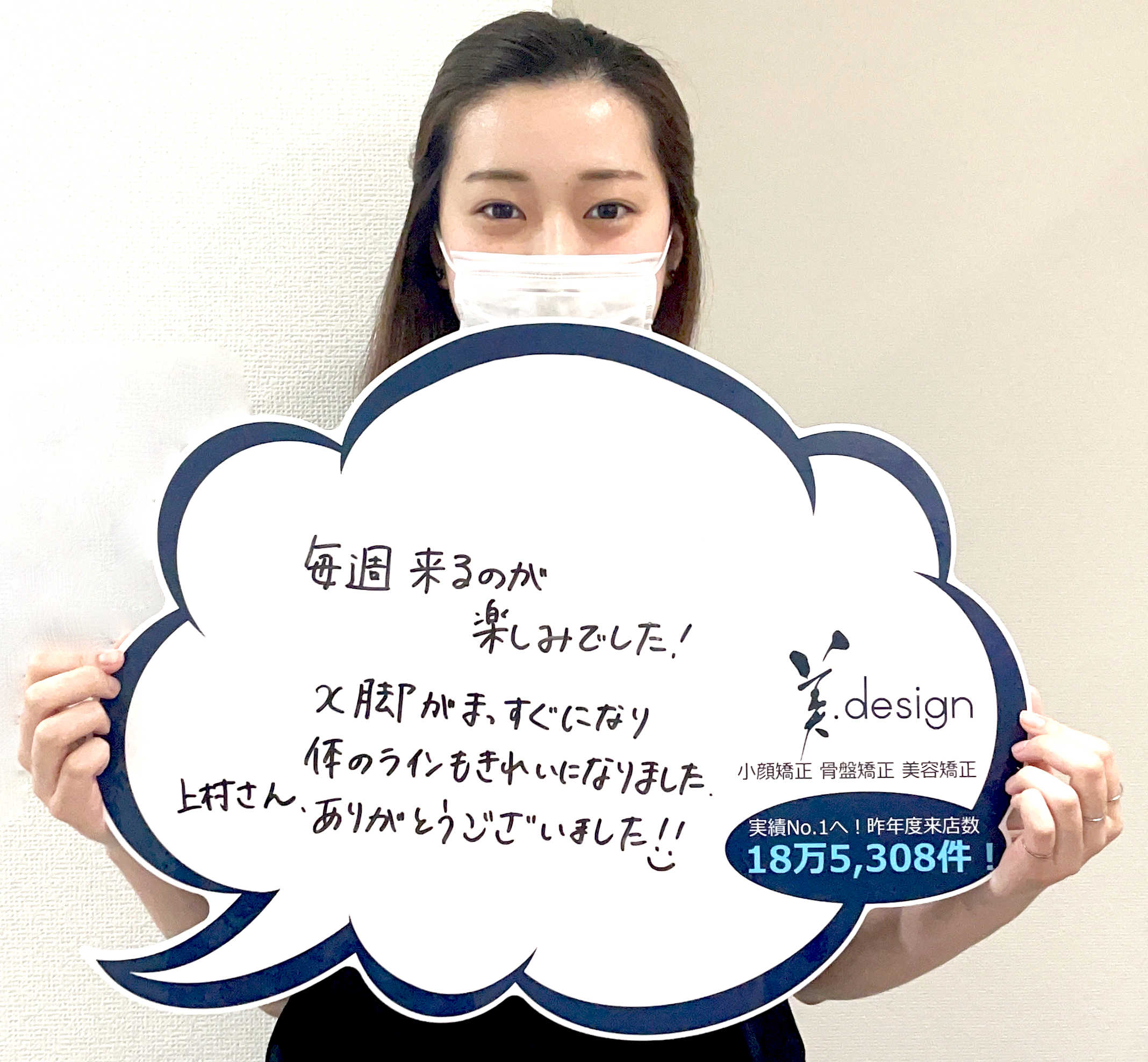 整体 株式会社ブラスト 口コミ 評判