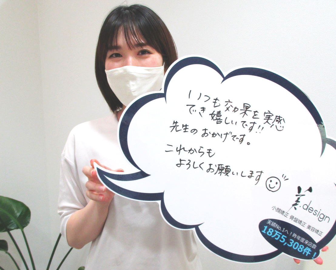 整体 株式会社ブラスト 口コミ 評判