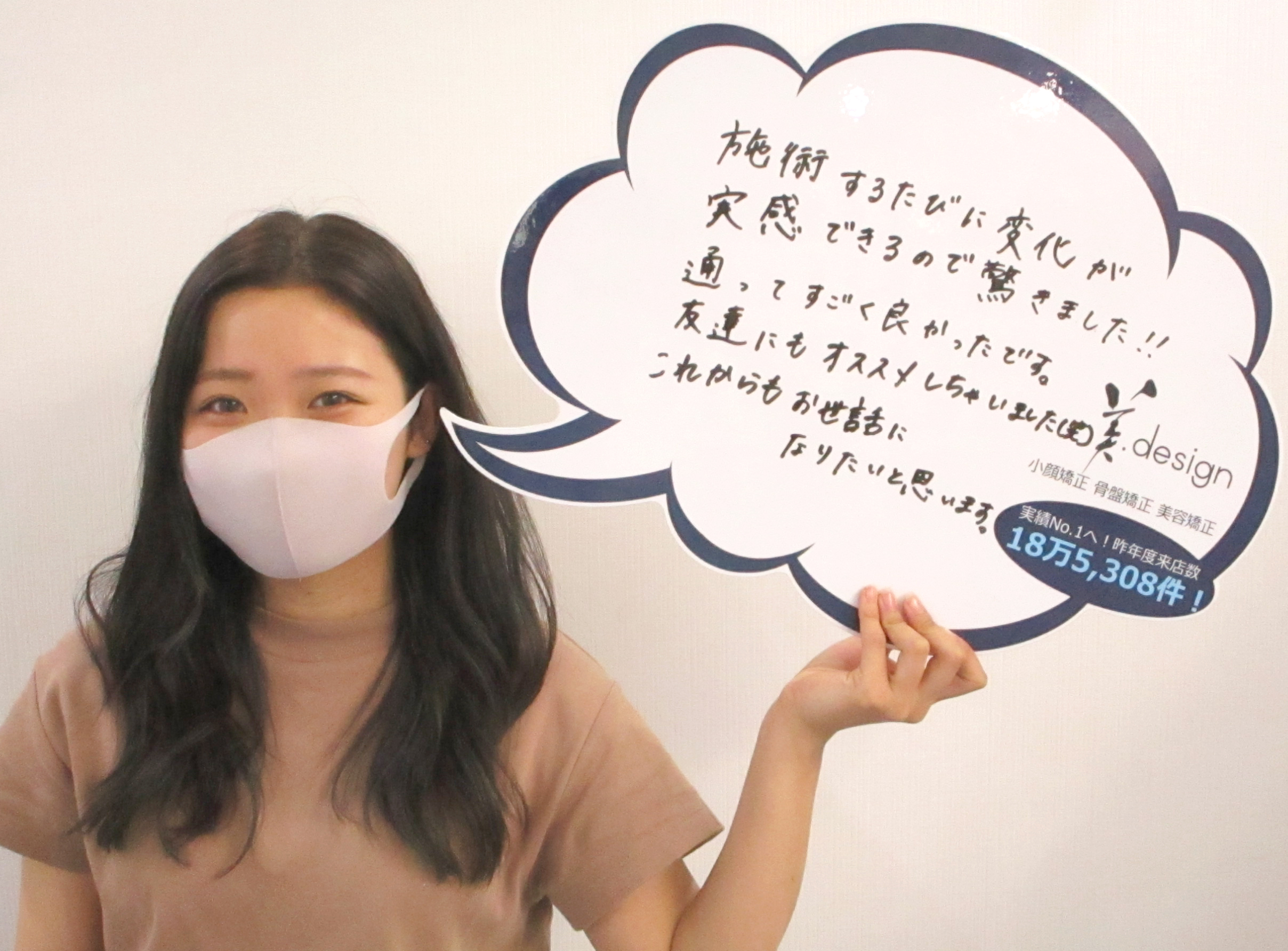 整体 株式会社ブラスト 口コミ 評判