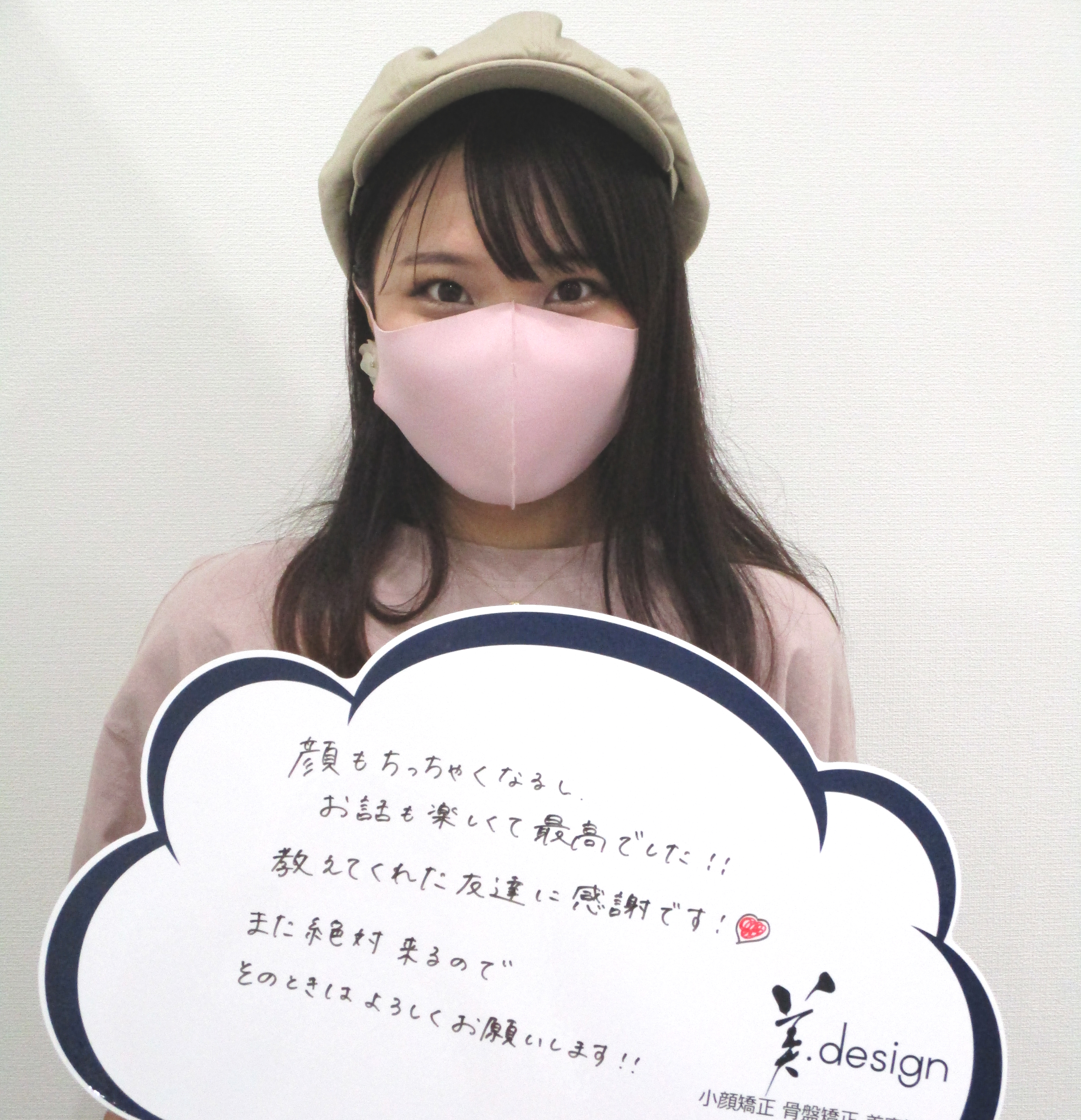 整体 株式会社ブラスト 口コミ 評判