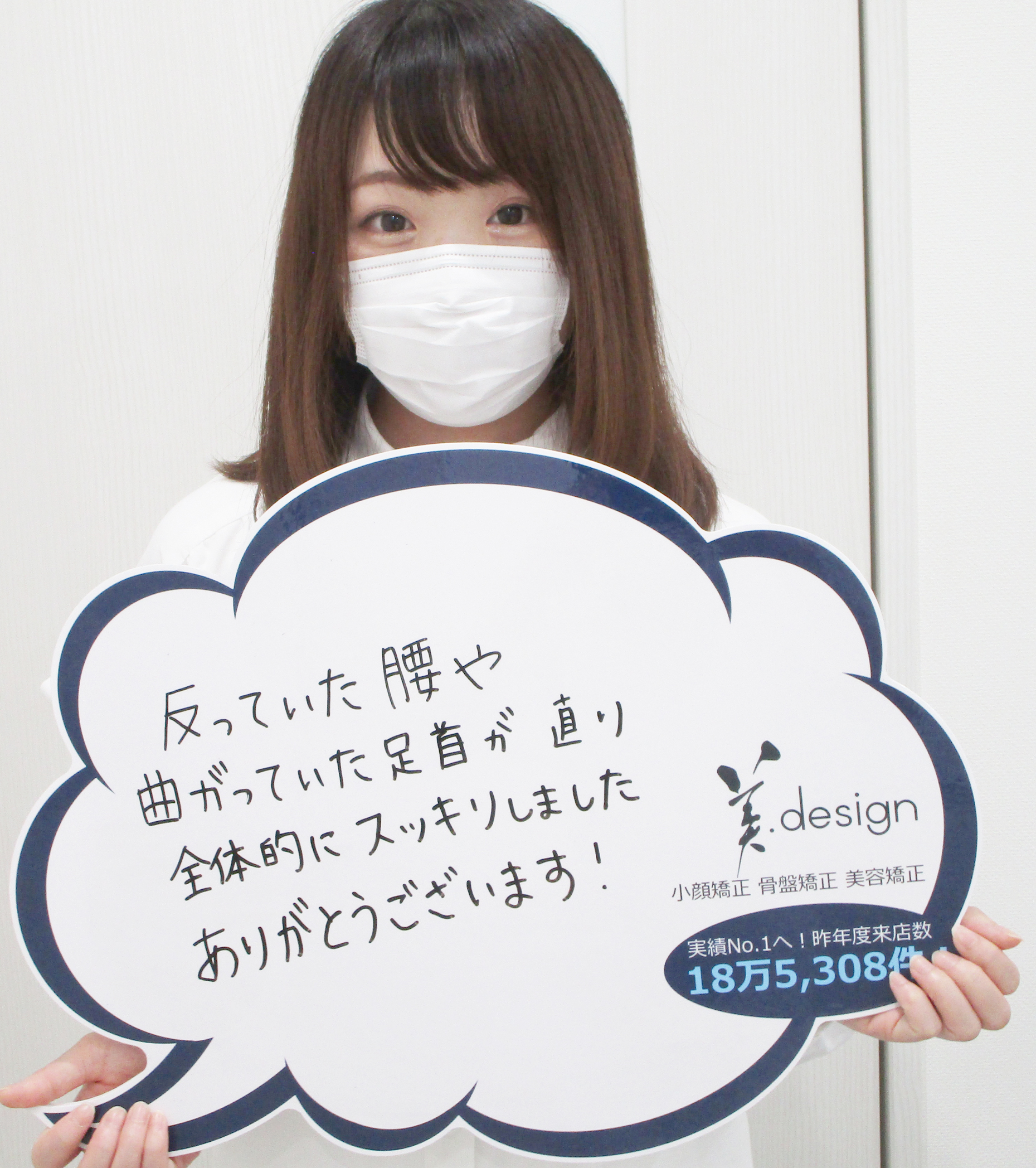 整体 株式会社ブラスト 口コミ 評判