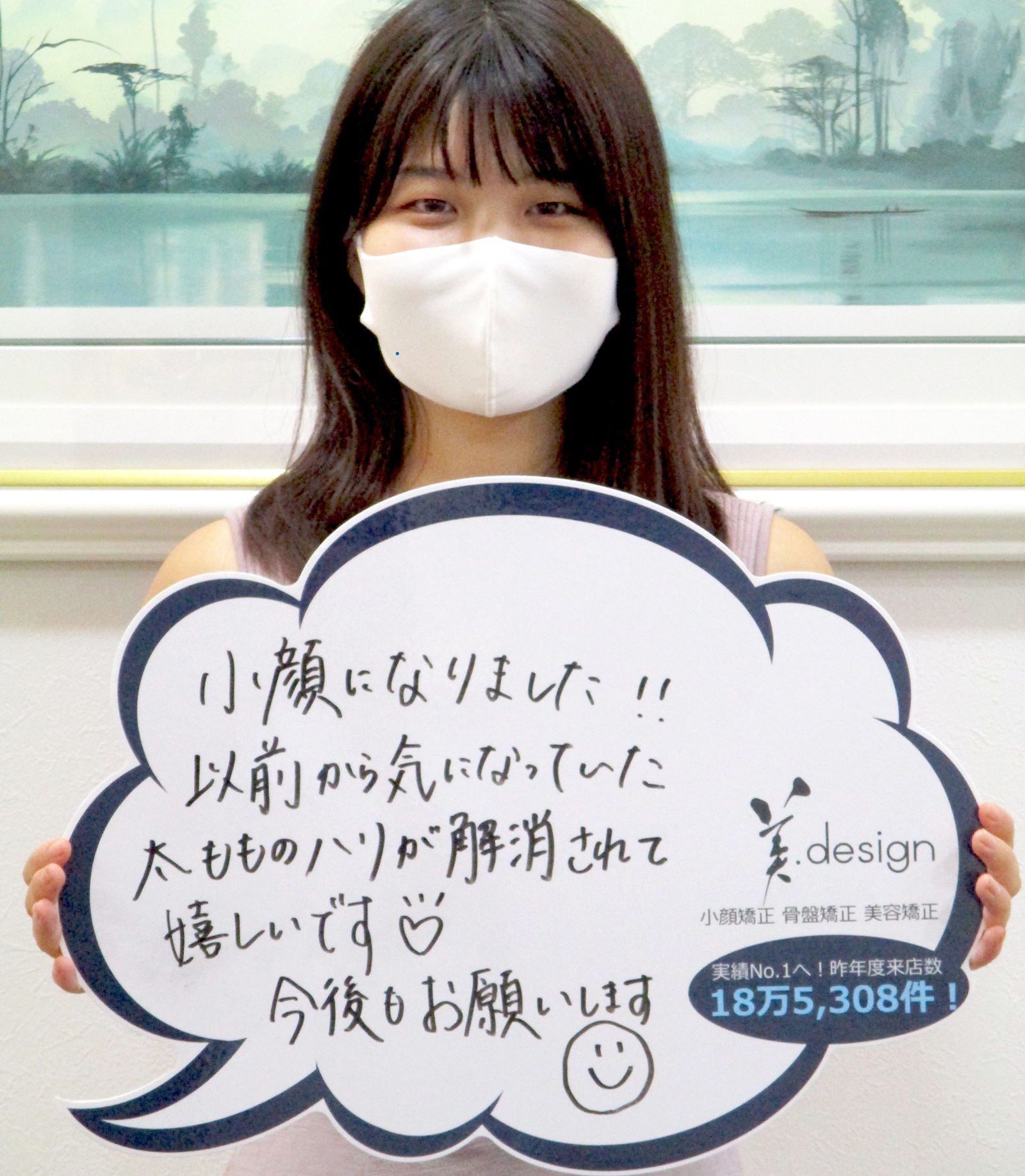 整体 株式会社ブラスト 口コミ 評判