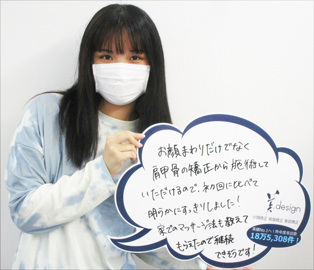 整体 株式会社ブラスト 口コミ 評判