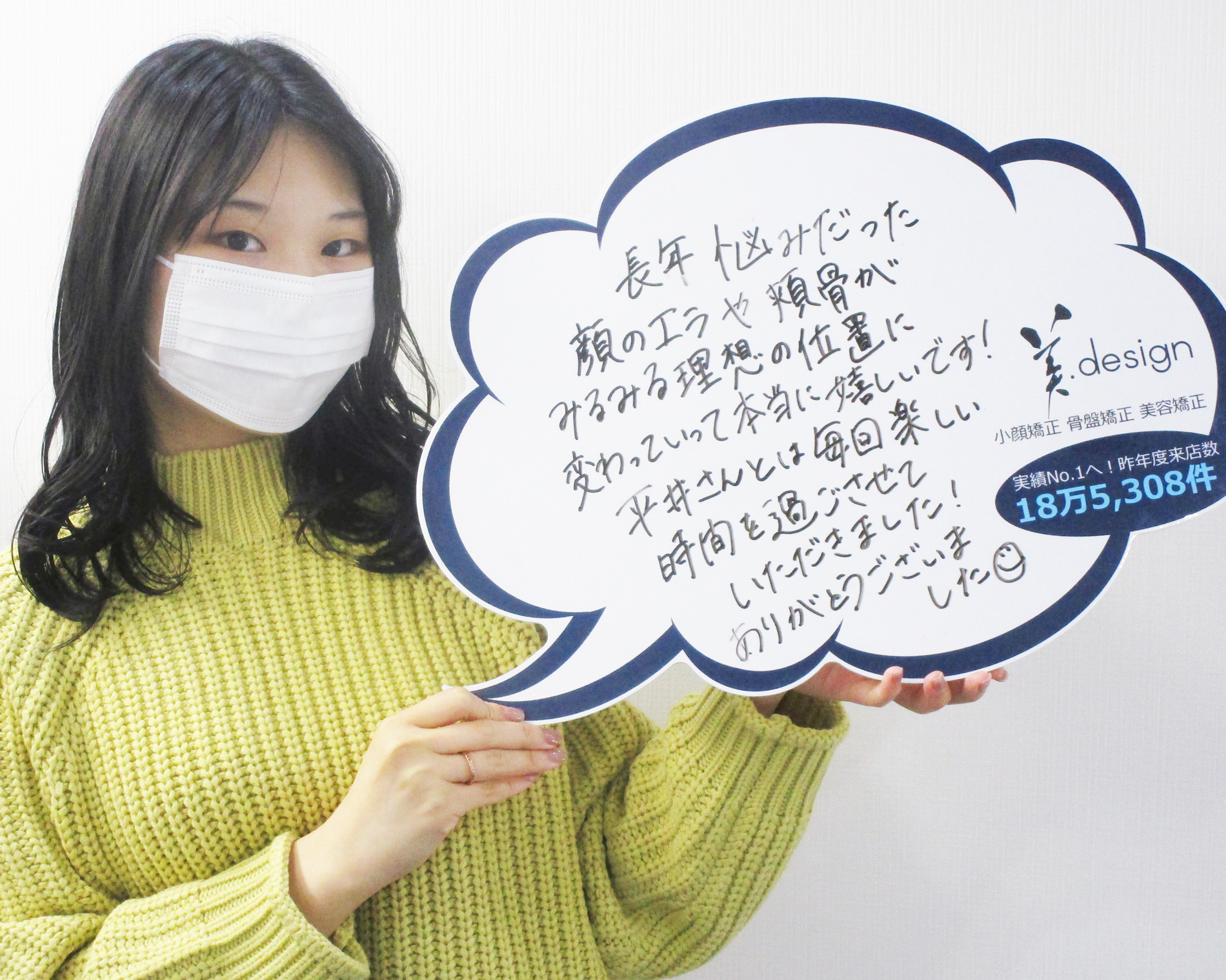 整体 株式会社ブラスト 口コミ 評判