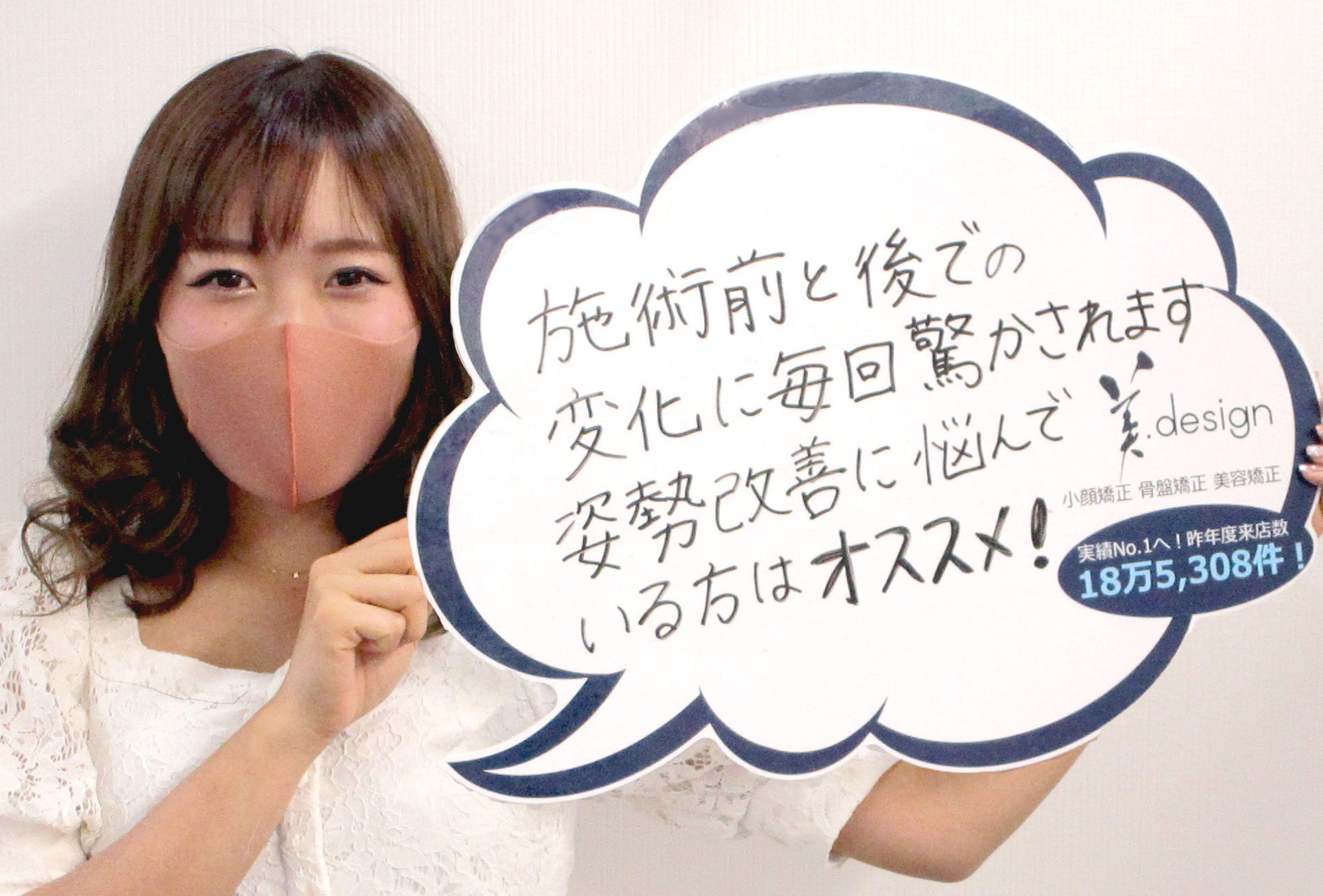 整体 株式会社ブラスト 口コミ 評判