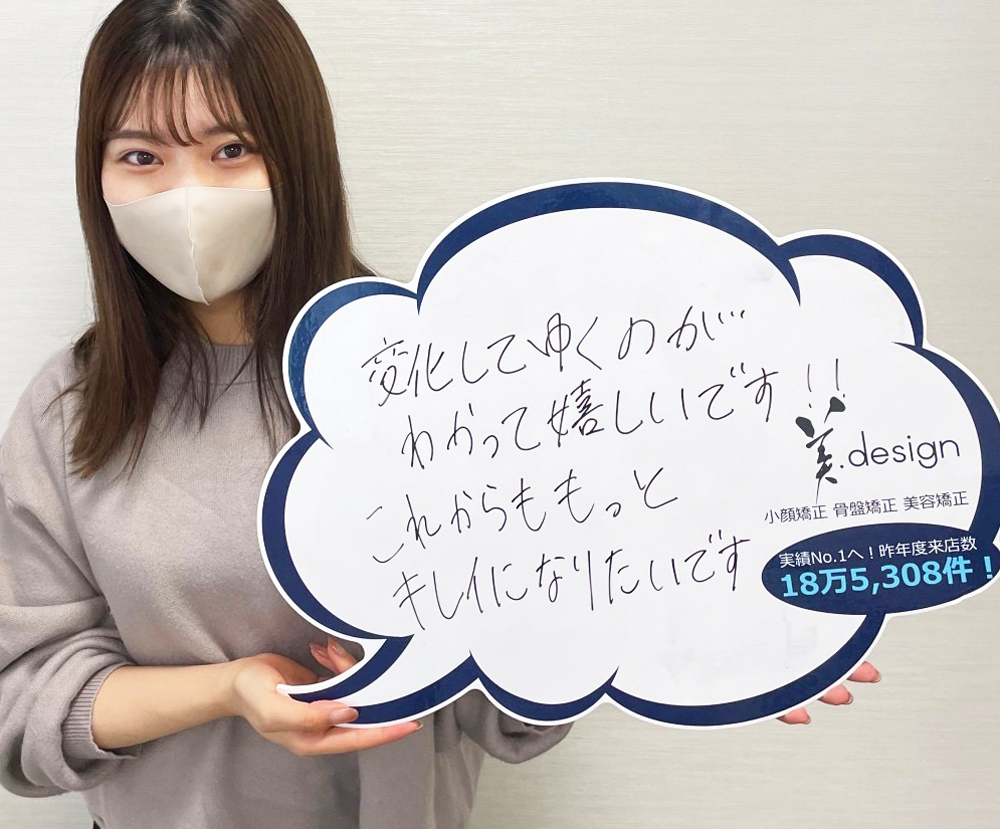 整体 株式会社ブラスト 口コミ 評判