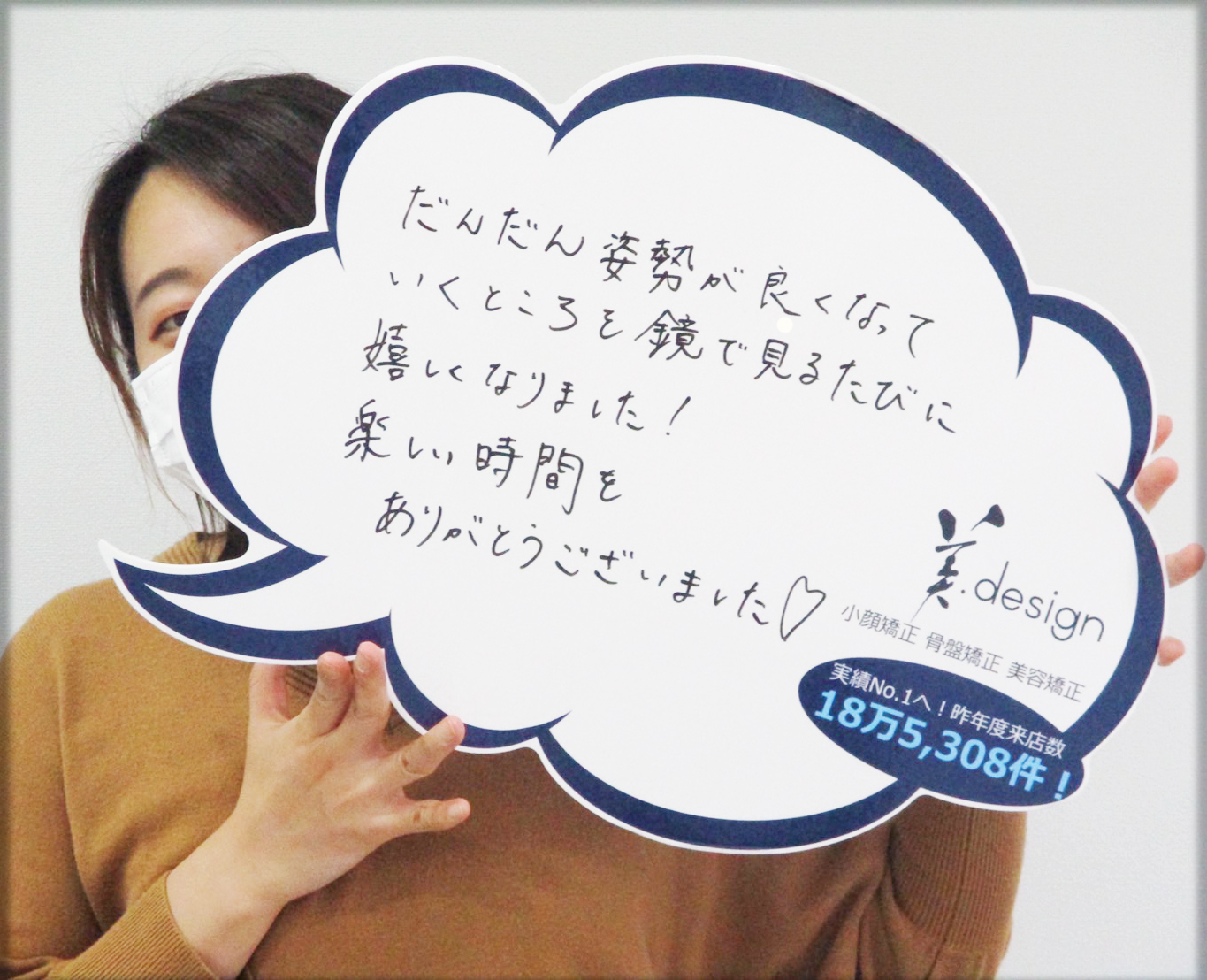 整体 株式会社ブラスト 口コミ 評判