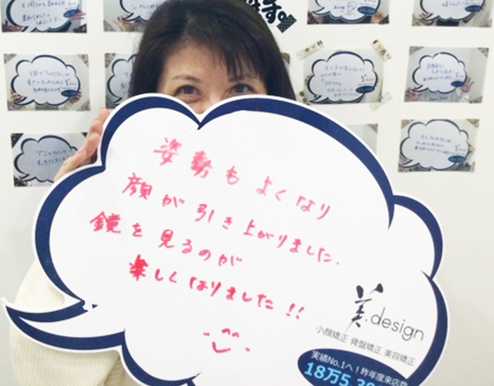 整体 株式会社ブラスト 口コミ 評判