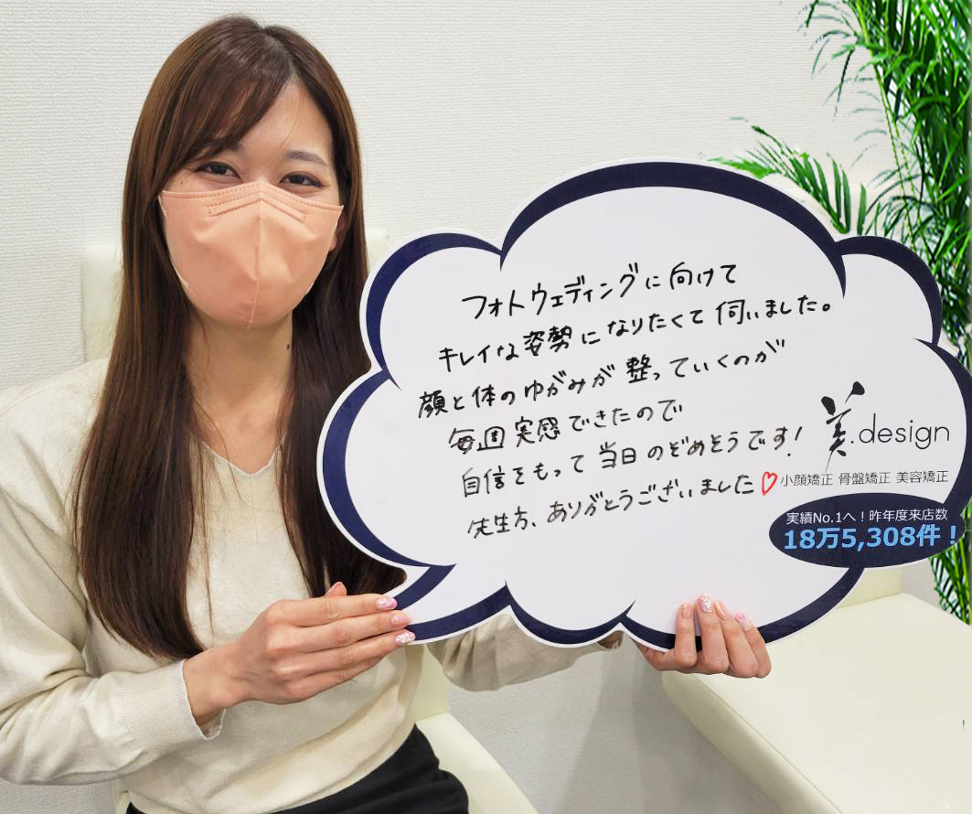 整体 株式会社ブラスト 口コミ 評判