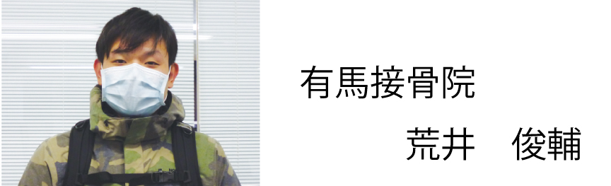 整体 株式会社ブラスト 口コミ 評判