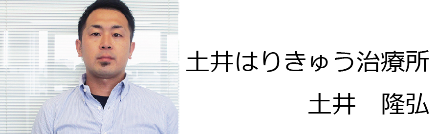 整体 株式会社ブラスト 口コミ 評判