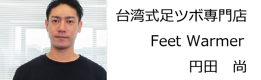 整体 株式会社ブラスト 口コミ 評判