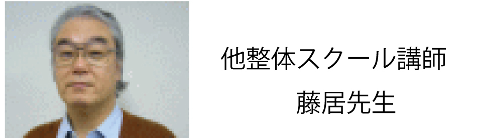 整体 株式会社ブラスト 口コミ 評判