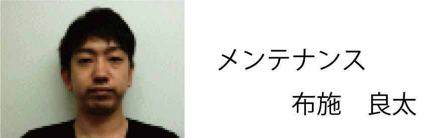 整体　株式会社ブラスト　口コミ　評判