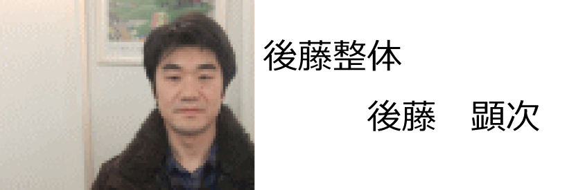 整体 株式会社ブラスト 口コミ 評判