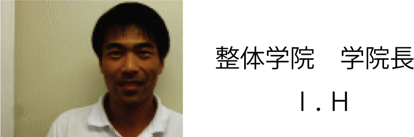 整体 株式会社ブラスト 口コミ 評判
