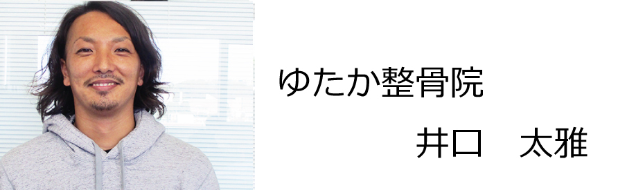 整体 株式会社ブラスト 口コミ 評判