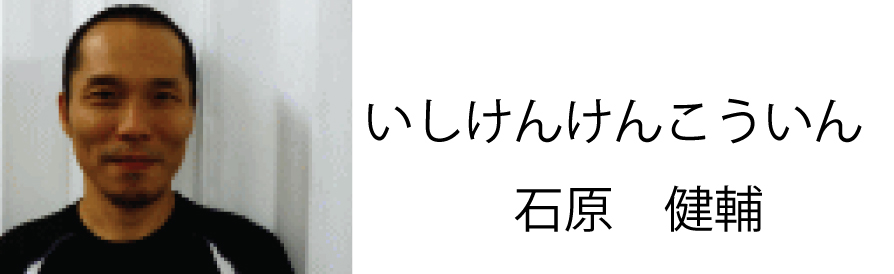 整体 株式会社ブラスト 口コミ 評判