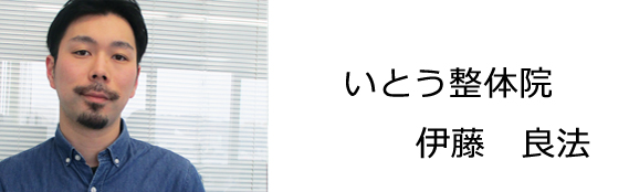 整体 株式会社ブラスト 口コミ 評判