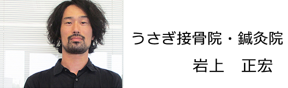 整体 株式会社ブラスト 口コミ 評判